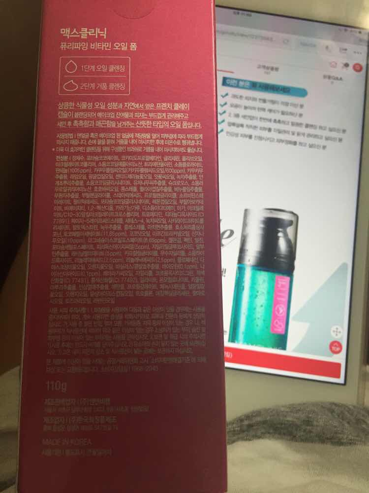 홈쇼핑-맥스클리닉 퓨리파잉 비타민 오일 폼 2종--1