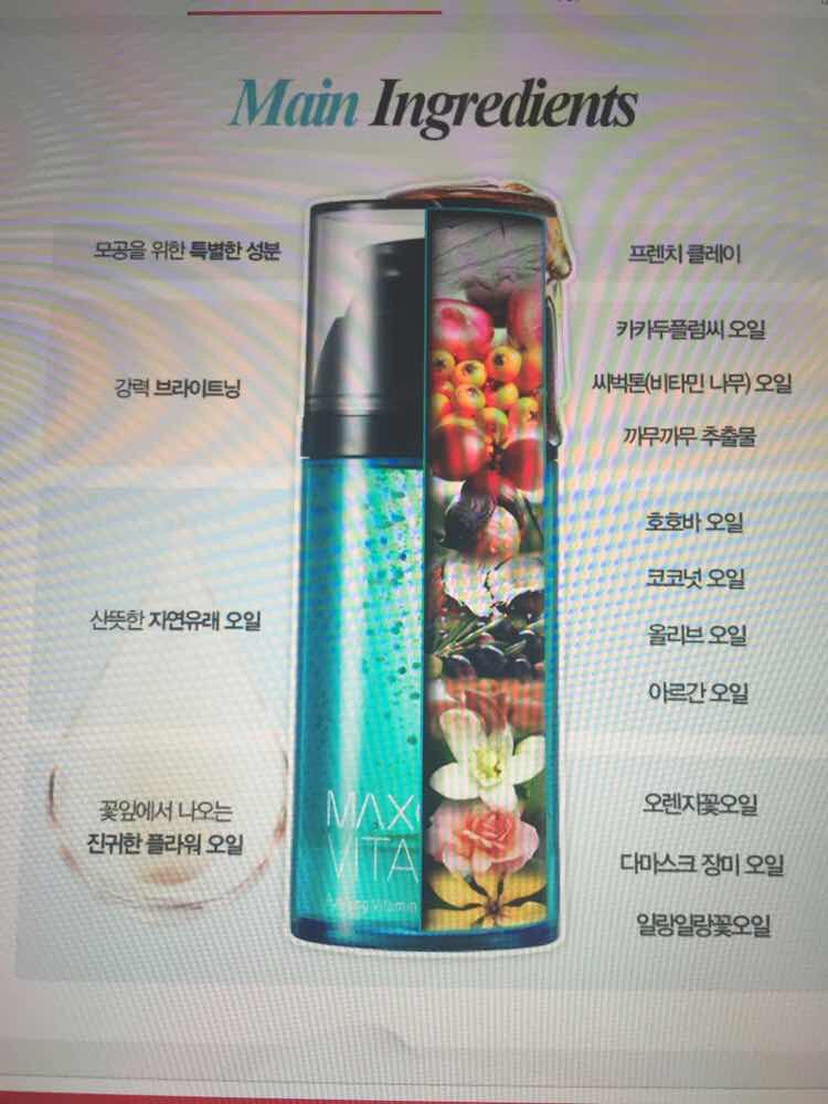 홈쇼핑-맥스클리닉 퓨리파잉 비타민 오일 폼 2종--2