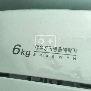 6kg 세탁기 새제품 대우 BR06WPH