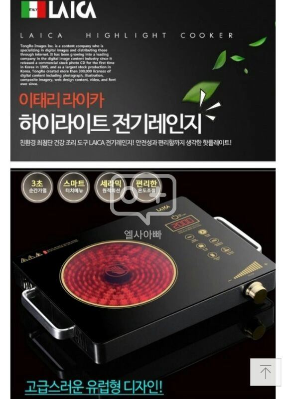 라이카 인덕션 이미지