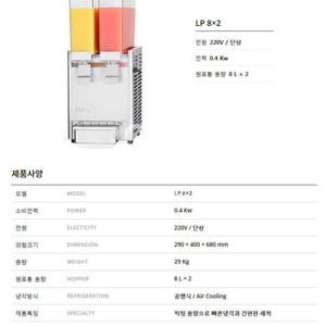 음료디스펜서 음료냉각기