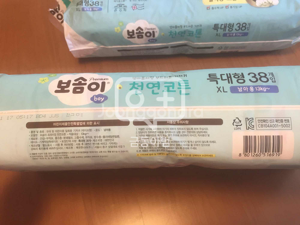 보솜이 천연코튼 남아용 특대형 38개입 2팩(인천--1