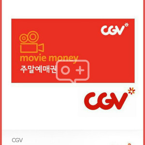 CGV 월화수목금토일예매권 5천원급처