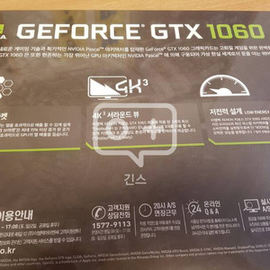 지포스 gtx 1060팝니다 새거