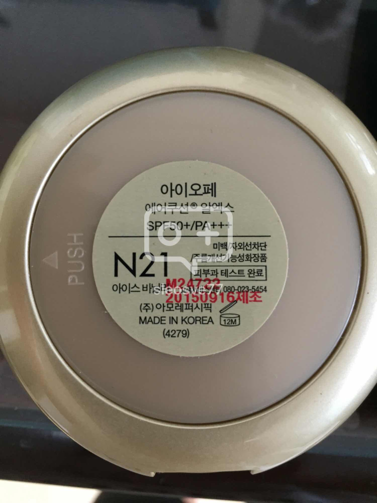 아이오페에어쿠션 이미지