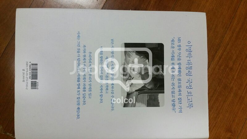 대통령의 시간 2008-2013--1
