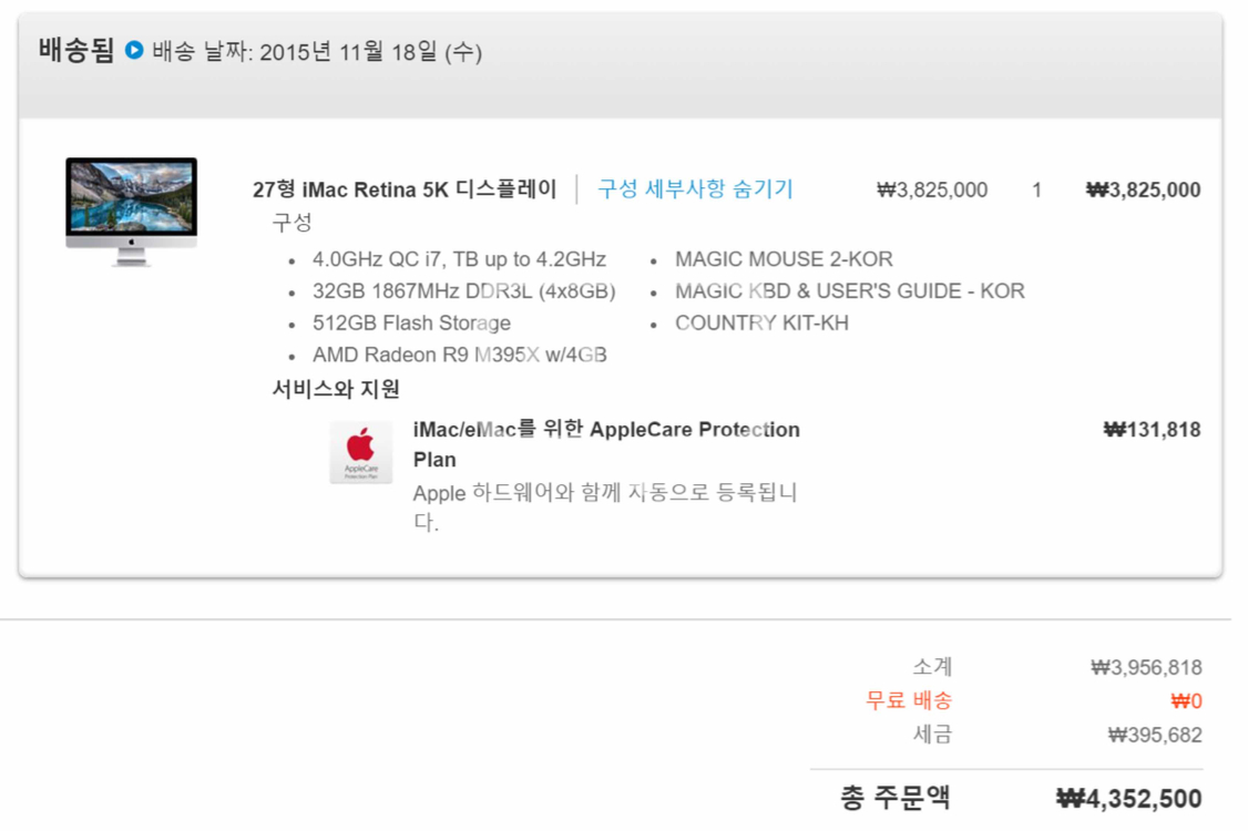 아이맥5k 27인치 CTO late 2015 팝니--1