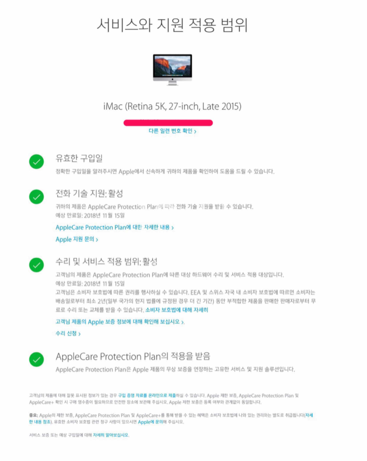 아이맥5k 27인치 CTO late 2015 팝니--2