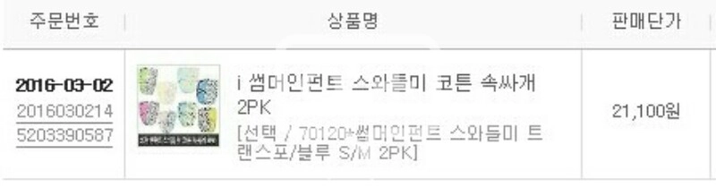 스와들미 2종(small) 이미지
