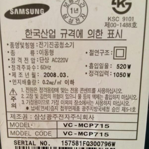 삼성 먼지따로 진공청소기 2만원에 팝니다~^^