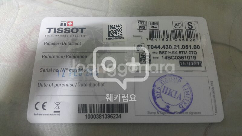 [시계]tissot t-sport prs516티쏘--0