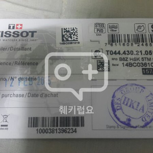 [시계]tissot t-sport prs516티쏘