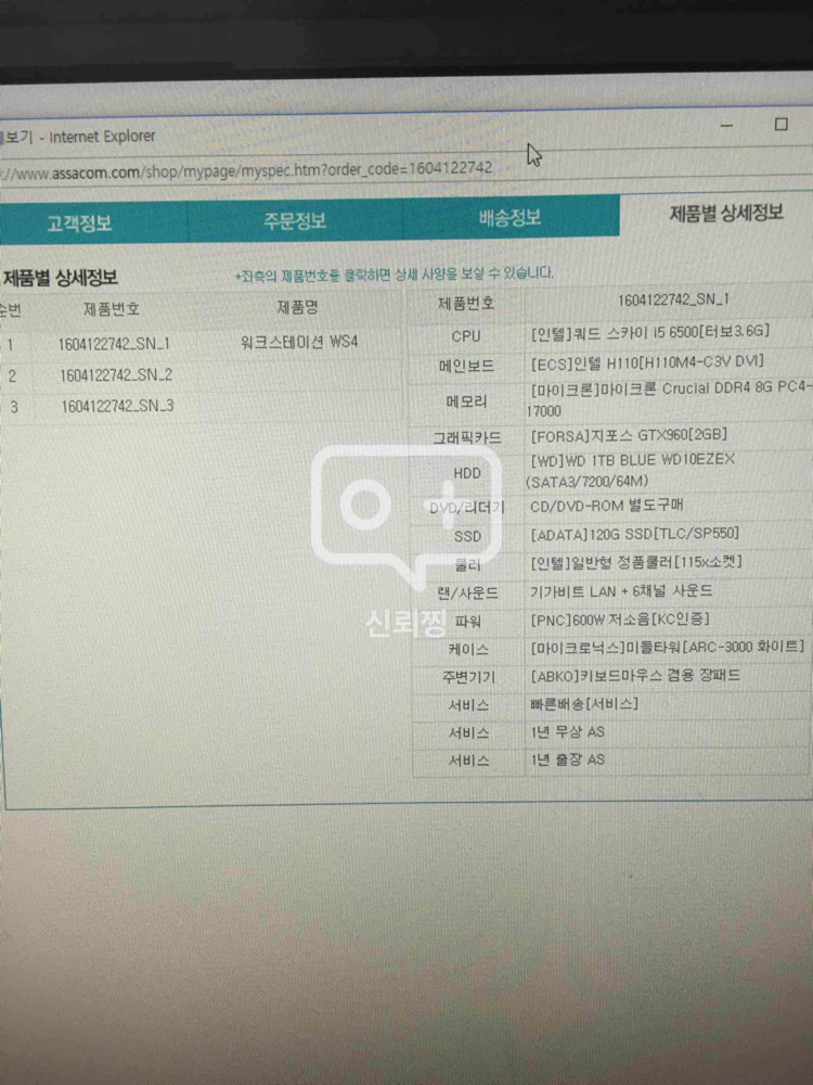 임용 조립식 컴퓨터 천안시 서북구 두정동 성정동쪽--8