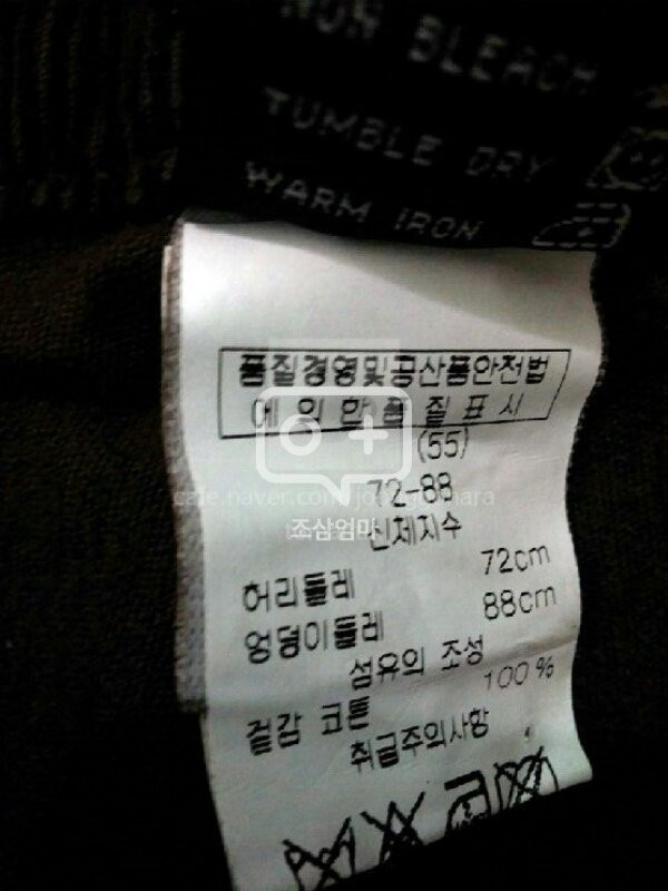 안나수이 쵸콜렛 골덴 바지 55사이즈--5