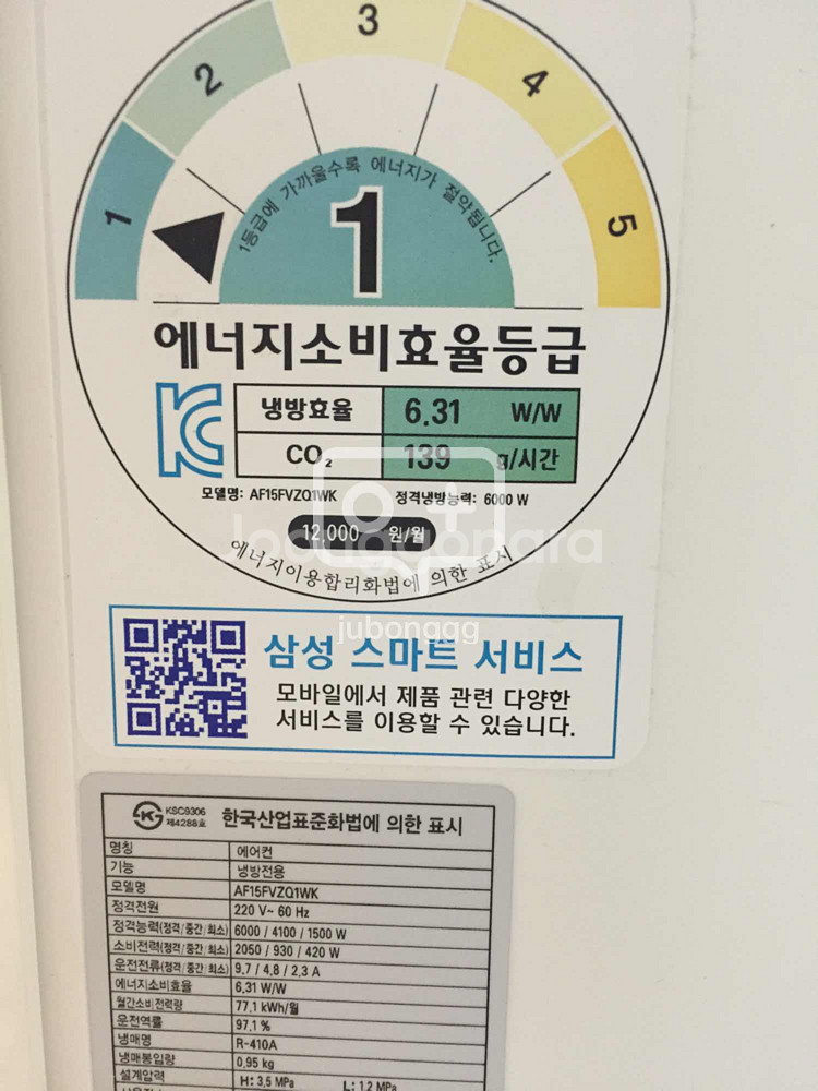 삼성 에어컨 AF15FVQ1WK--1