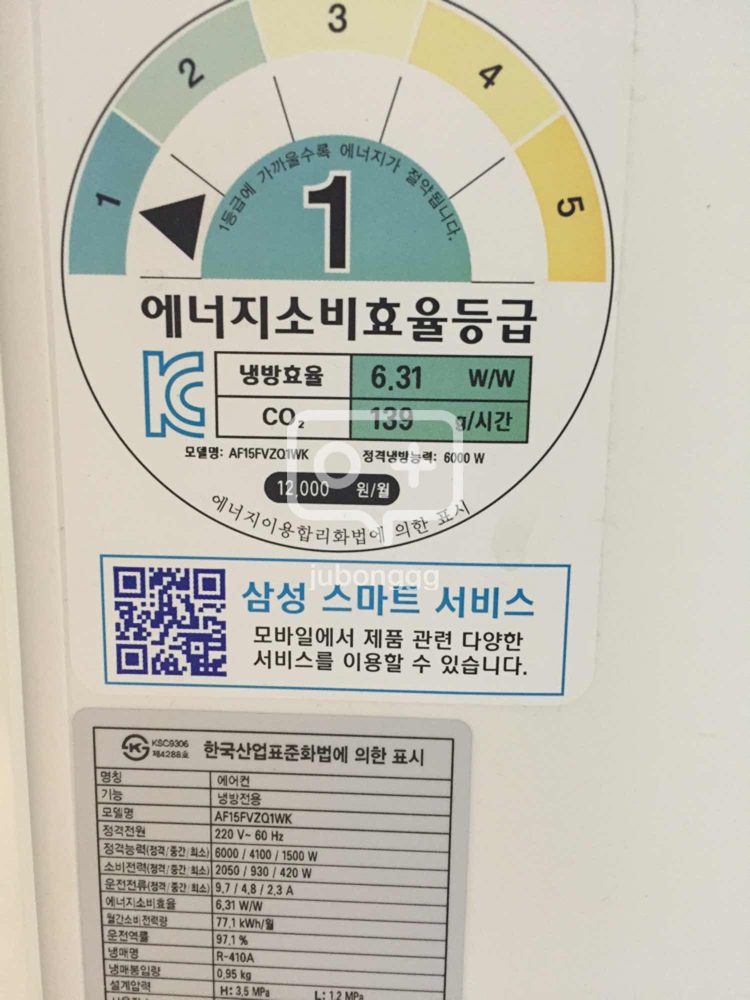 삼성 에어컨 AF15FVQ1WK--1