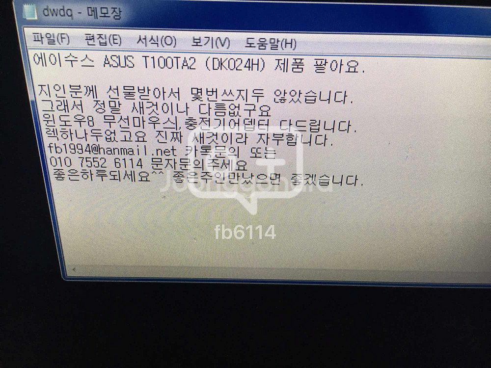 에이수스T100TA2(DK024H)팔아요 완전새것--1