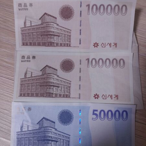 신세계(이마트)상품권 판매합니다