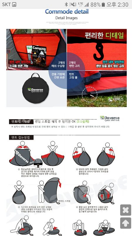 Daverse 퀵버드 원터치 텐트 판매--3