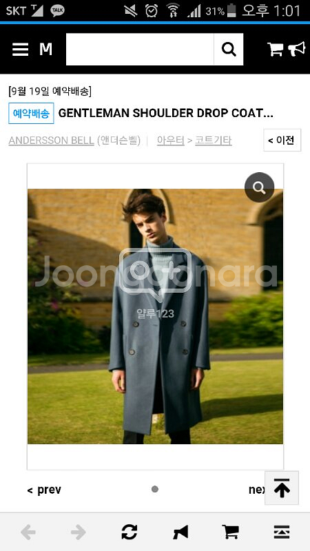 앤더슨벨 신상 16f/w 코트팝니다.--0