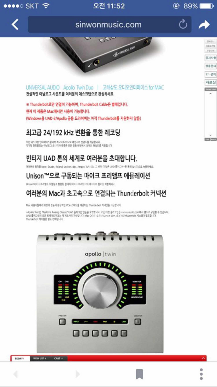 UAD apollo twin duo 아폴로 트윈 --5