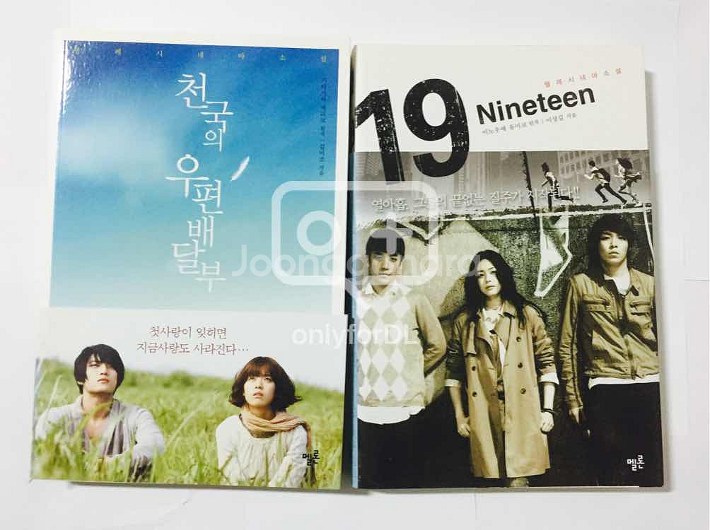 천국의 우편 배달부 + 19 나인틴 판매 텔레시네--0