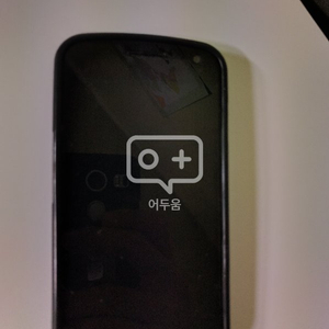 갤럭시넥서스 팔아요