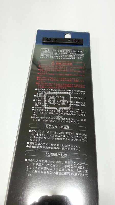 [가격인하]일본KAI 고급 빵칼 미개봉 새상품(날--3