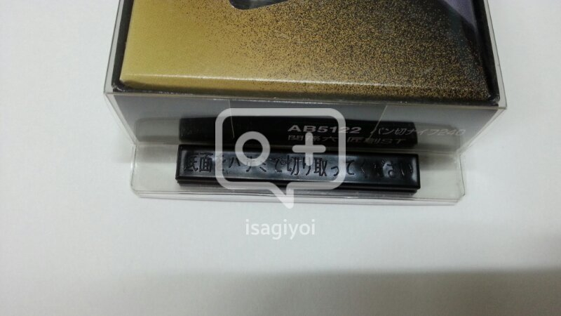 [가격인하]일본KAI 고급 빵칼 미개봉 새상품(날--4