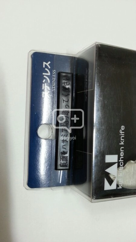 [가격인하]일본KAI 고급 빵칼 미개봉 새상품(날 이미지