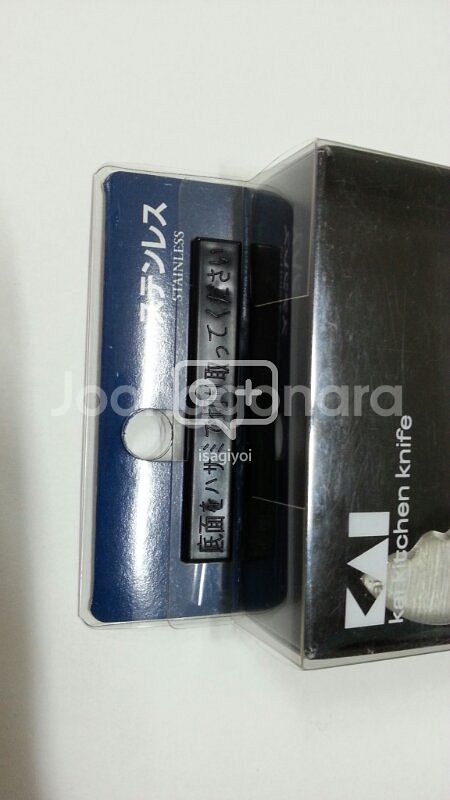 [가격인하]일본KAI 고급 빵칼 미개봉 새상품(날--5