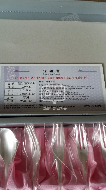 (새상품)은티스푼 과일포크 세트 10p--3