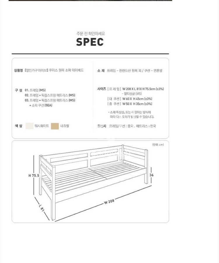 장인가구 쇼파베드( 아이방이나 거실에서 사용하면 --4