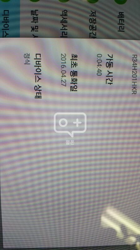 갤럭시 탭 A 블랙 - A급 - (P555L) L 이미지