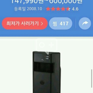 한일 전기 온풍기