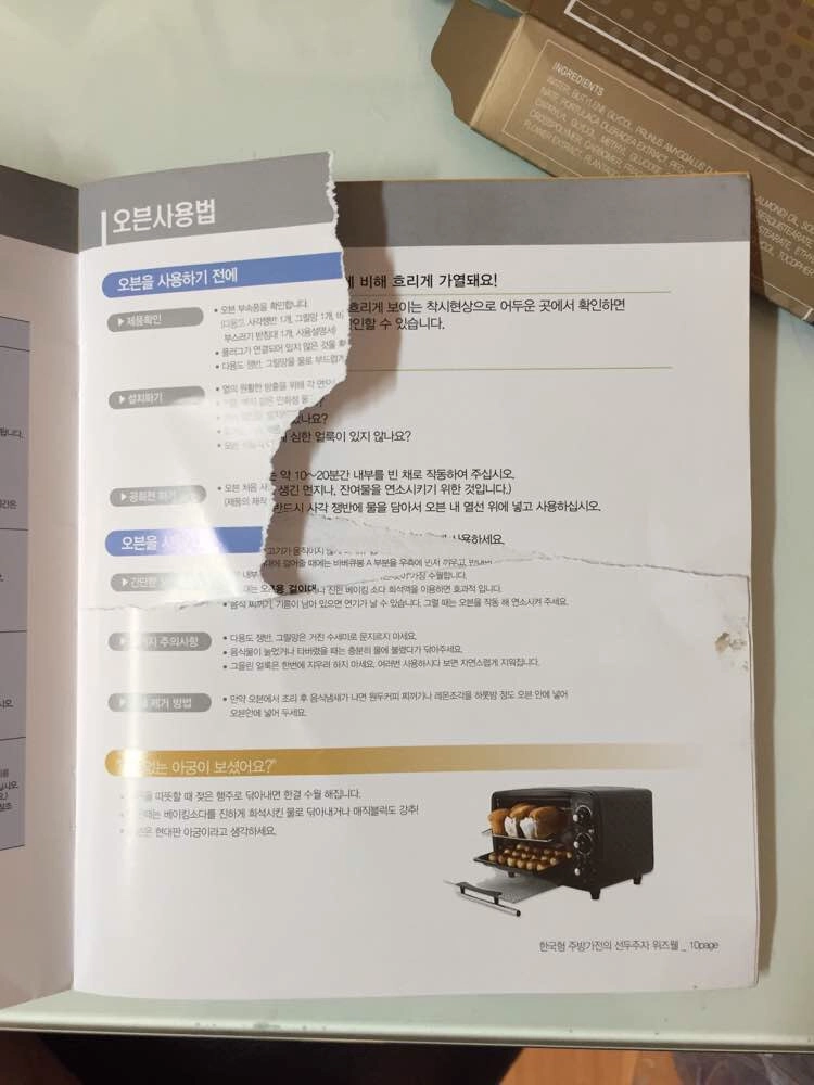 위즈웰 전기오븐 20리터CKF-6DA 이미지