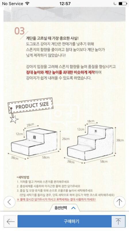 강아지계단 3단 ㅡ2만원 직거래신도림--3