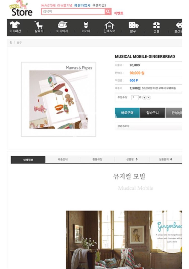 이케아 아기침대 스니글라르+마마스앤파파스모빌 이미지