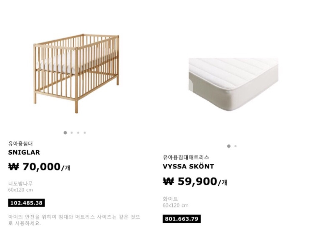 이케아 아기침대 스니글라르+마마스앤파파스모빌 이미지
