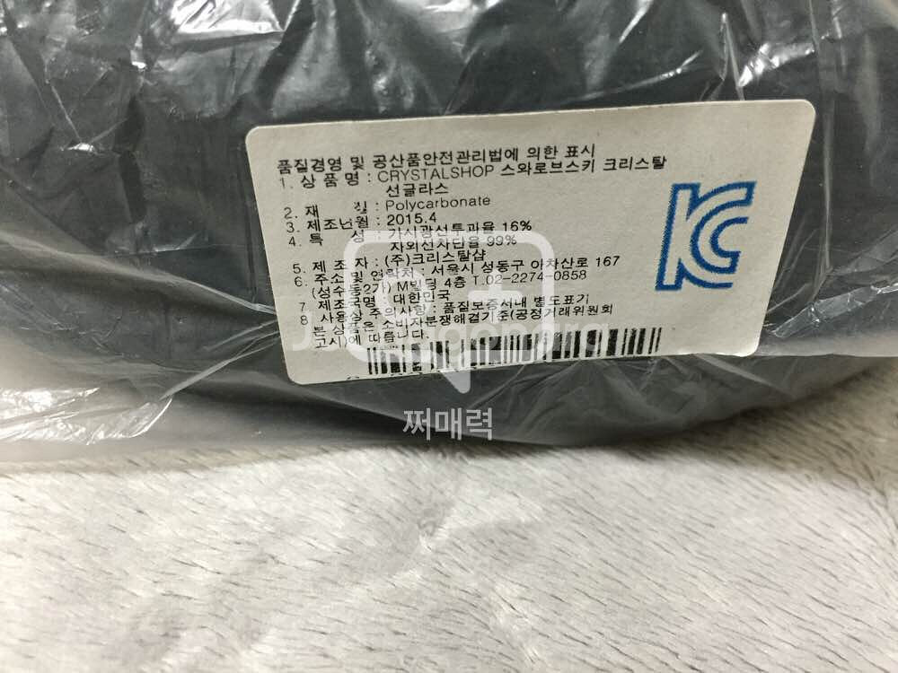 스와로브스키 안경 한정판--4