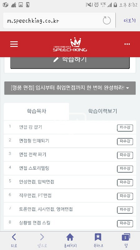 스피치킹--3