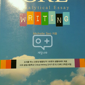 new gre writing