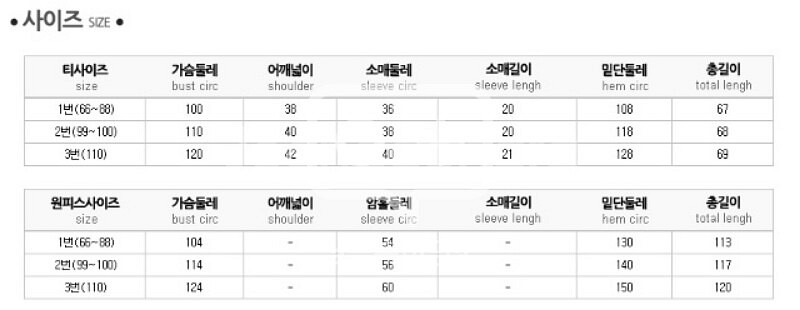 임부복 원피스세트--4