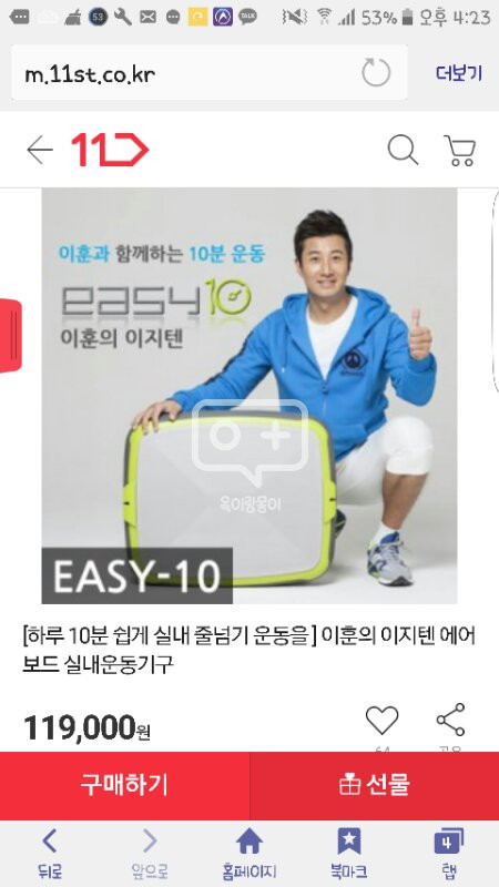 이훈의 이지텐에어 실내줄넘기운동 콩콩이 3.0 아--5