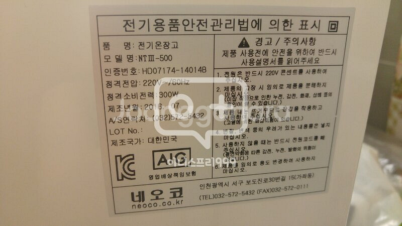 ★온장고★새상품(테스트1회)2016년7월제조★--1