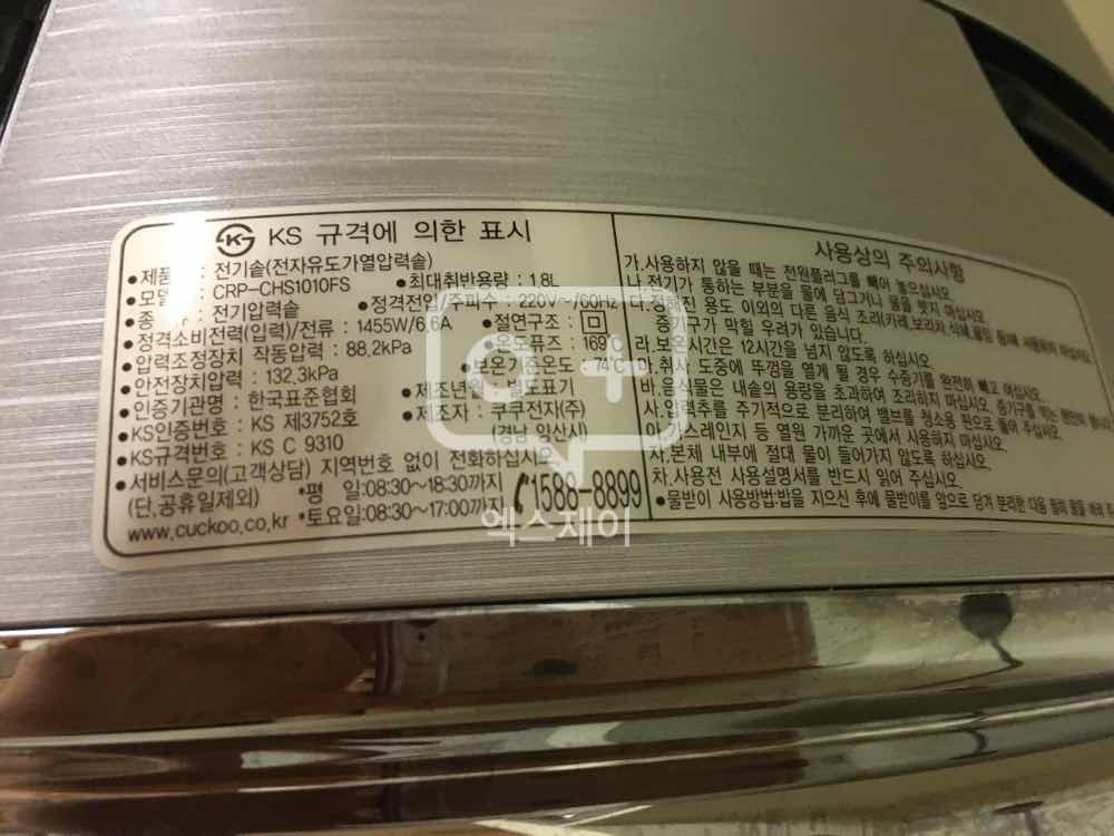 쿠쿠밥솥 10인--4