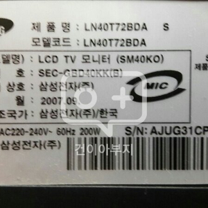 40인치lcd tv