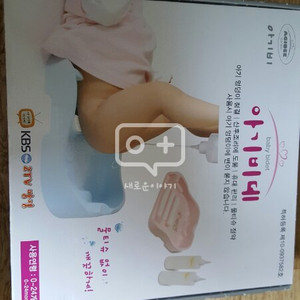 아기비데