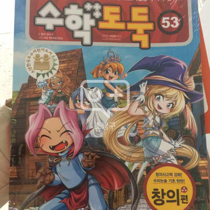 수학도둑53