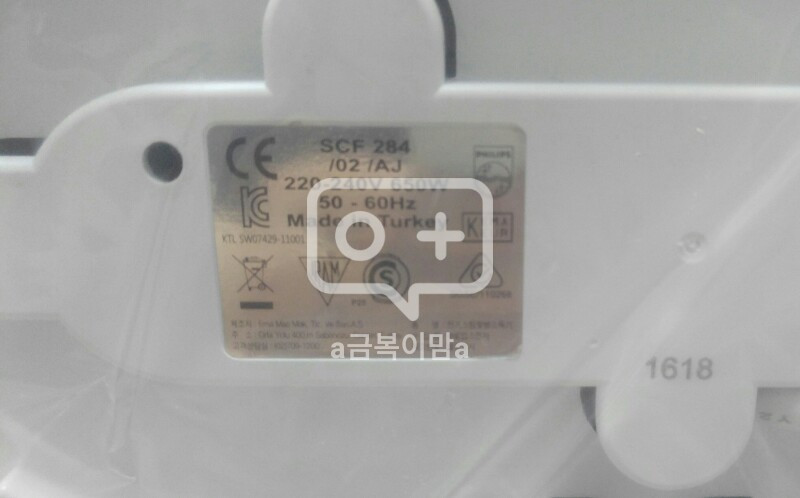 [새제품]필립스 아벤트 3 in 1 전기 스팀 소--4